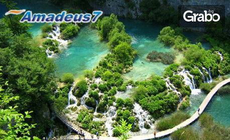 Очарованието на Плитвички езера, Любляна, Постойна яма и Загреб! 3 нощувки със закуски в Загреб, с транспорт, от Амадеус7