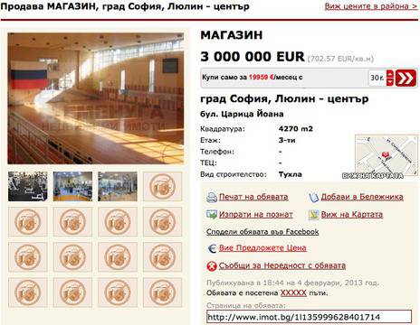 Данчо Лазаров продава залата на Левски (ВИДЕО)