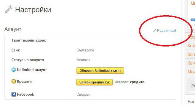 Манипулацията TWOO