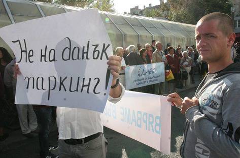 ВМРО настоява: без „синя“ и „зелена“ зона в София