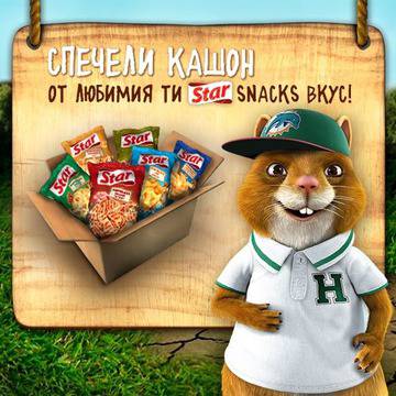 Спечели кашон от любимия ти STAR Snacks вкус
