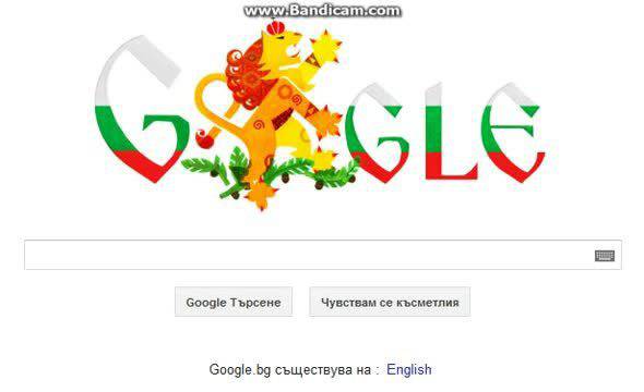 Трети март е 2013 г. – Google празнува празникa на България – 3 март и 135 години от Освобождението