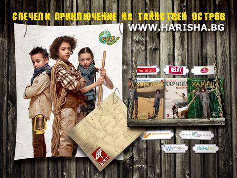 Научи повече за света с „Хариша“ и спечели пътуване и участие във филм