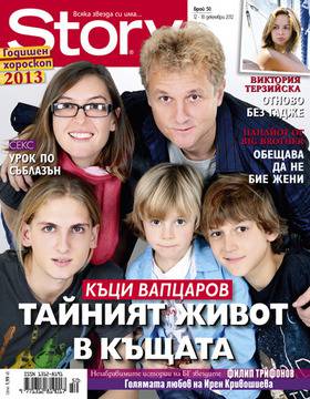 Къци Вапцаров – тайният живот в къщата