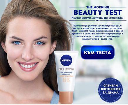 Спечелете фотосесия за двама или BB Cream за вашата кожа