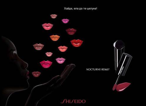 Изпратете целувка на любим човек и спечелете луксозното червило Perfect Rouge