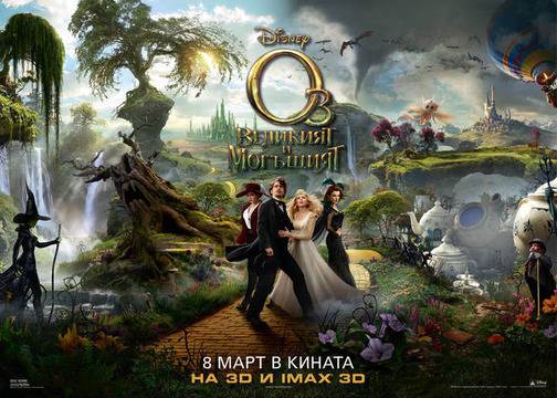 Филмовите вещици: Добри, зли, секси