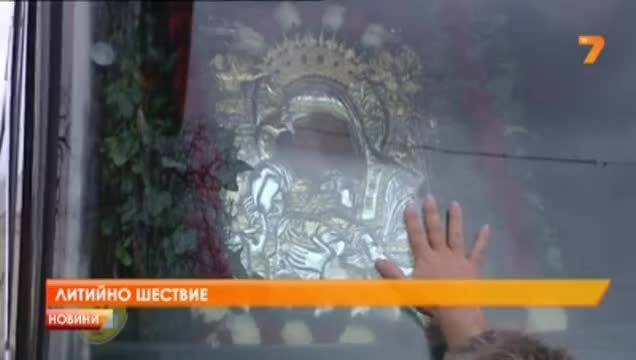 Иконата на Света Богородица се изнесе за поклонение