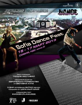 Стартира второто издание на Sofia Dance Fest