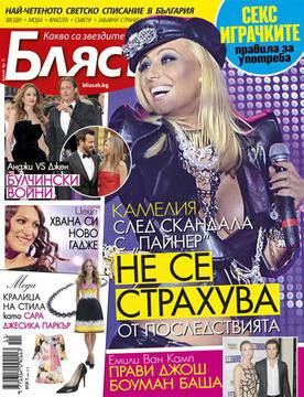 Камелия готова за последствията от скандала с „Пайнер“