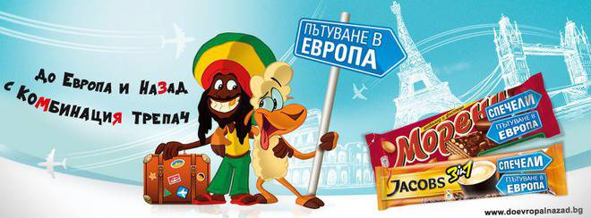 Спечели пътуване в Европа и куп други награди с Морени и Jacobs 3in1