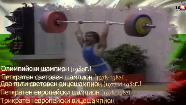 10-те Най-добри Български Спортисти
