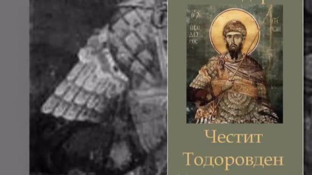 Честит Тодоровден – 23 март 2013 г.