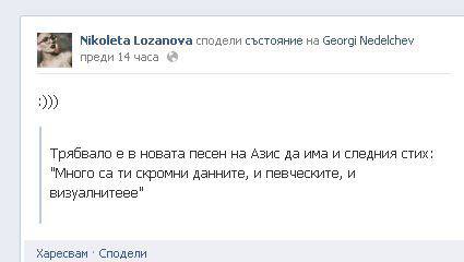 Николета Лозанова е бясна! Вижте кой я унижи този път!