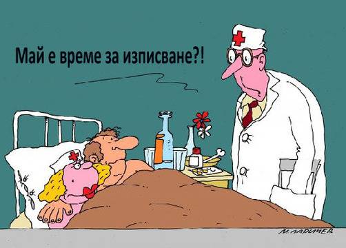 ПР-ът не лекува хемороиди