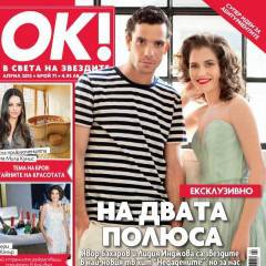 Явор и Лидия Инджова на екрана и в живота