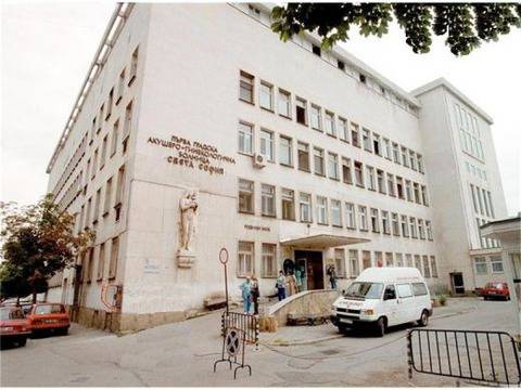 Безплатни прегледи за репродуктивни проблеми в Първа АГ болница