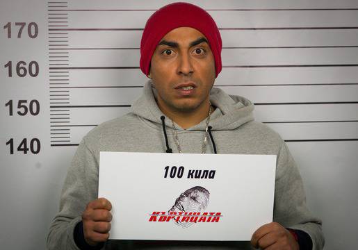 Кой кой е в Къртицата – Звездите в Къртицата: Явор Янакиев – 100 Кила