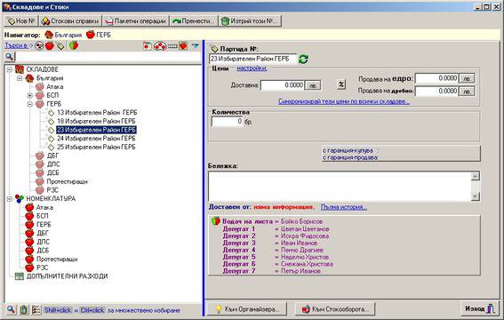 GenSoft: Закъсняла оферта за информационно обслужване на ИЗБОРИ 2013