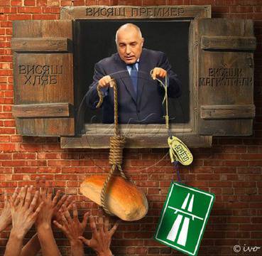 „Имаме воля“ на ГЕРБ стана „Ялов емами“