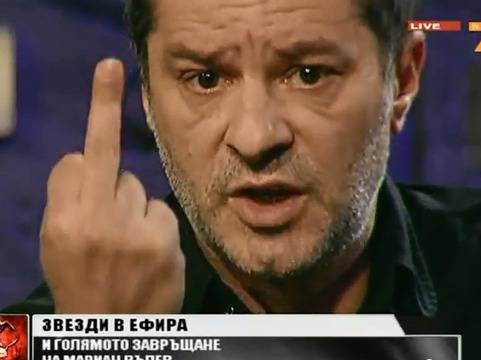 Мариан Вълев: „Мамка ви на всички политици и среден пръст за всички нас“ (Видео)