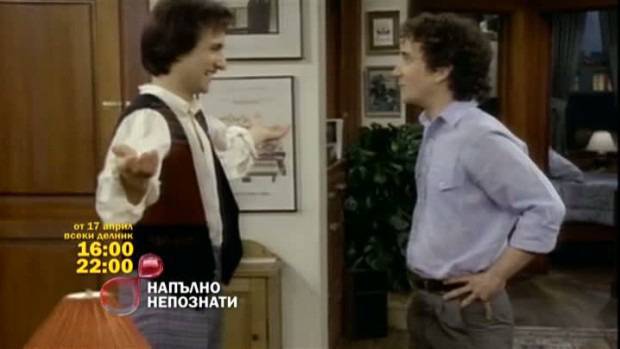 Гледайте „Напълно непознати“ – от 17 април по bTV Comedy