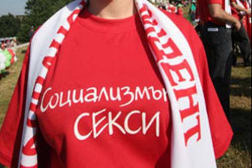 Български Социалистически Плейбой (БСП)