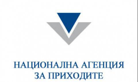 НАП с удължено работно време