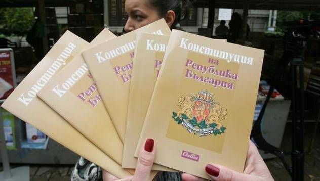 Ден на Конституцията и празник на българските юристи