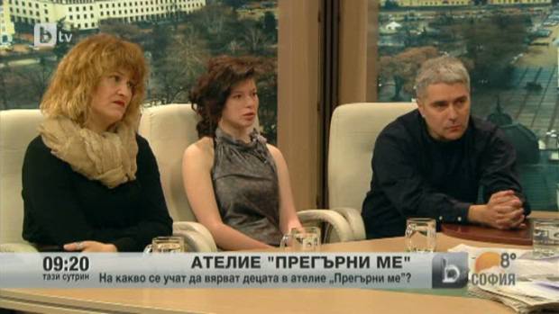 Ателие „Прегърни ме“