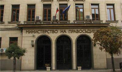 Освободиха главния секретар на Министерство на правосъдието