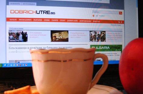 Добро утро в събота!