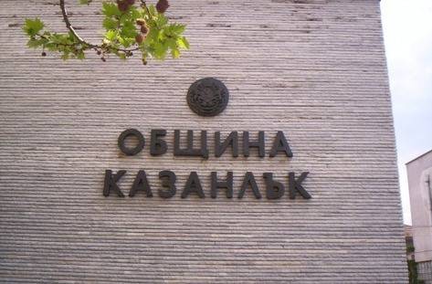 Казанлък се включва в кампанията „Да изчистим България за един ден”