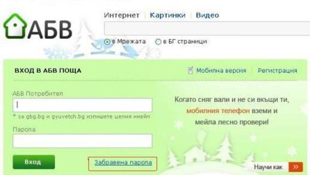 „Дарик нюз“ купи „Нетинфо“