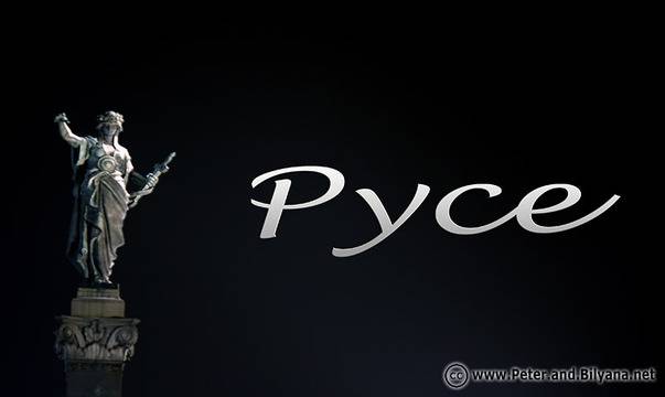 Блогът на Биляна и Петър Събеви