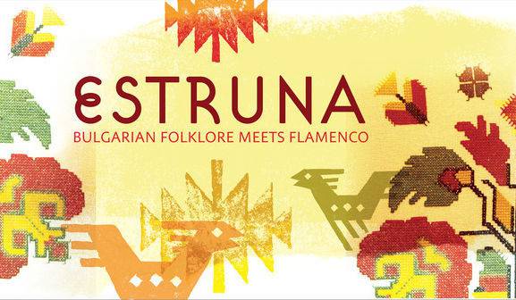 Фламенкото среща българския фолклор в проекта „Еструна“