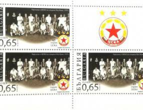 ЦСКА с гаф – сложи снимка от голяма европейска загуба на пощенската марка за 65-годишнината