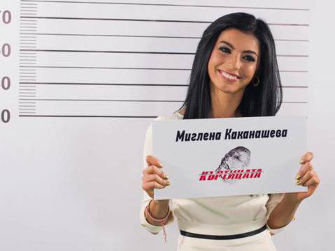 Миглена след „Къртицата“: Със 100 Кила нямаме никакви планове
