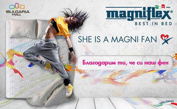Тествай Magniflex и спечели матрак или възглавница Magniflex
