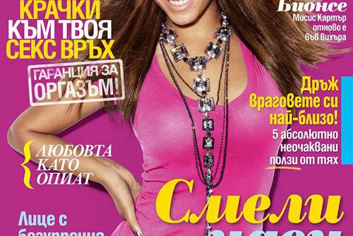 Как да се отървеш от лошите си мисли?