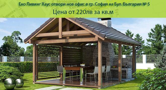 Сглобяеми къщи Eko Living House