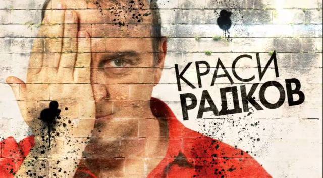 Бързи, смели, сръчни!