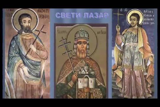 Честит Лазаровден !