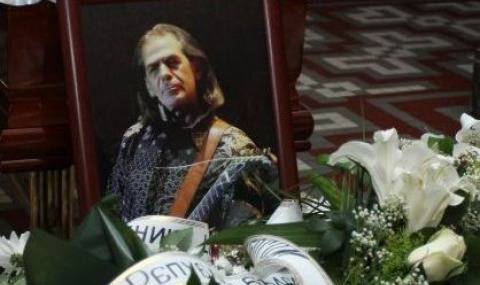 Прощаване с Петър Гюзелев