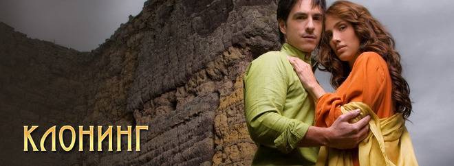 Клонинг – трейлър към епизоди 133 и 134
