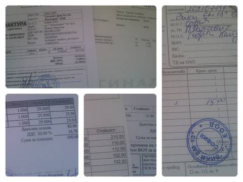 Нови професионални бланки за фактури