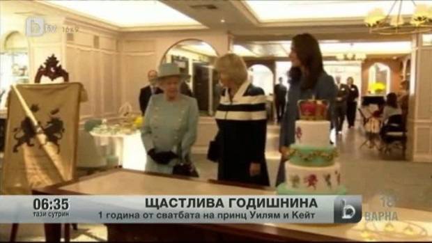 2 години от сватбата на принц Уилям и Кейт Мидълтън