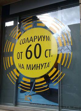 Витрини като инструмент за привличане на посетители в магазин