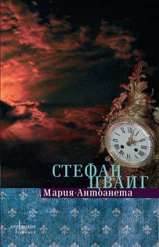 „Мария-Антоанета“ – портрет на един посредствен характер видяна 2562 коментари 0