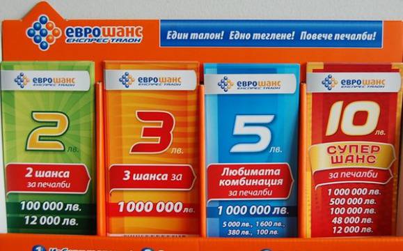 Нови експрес талони за играта Еврошанс